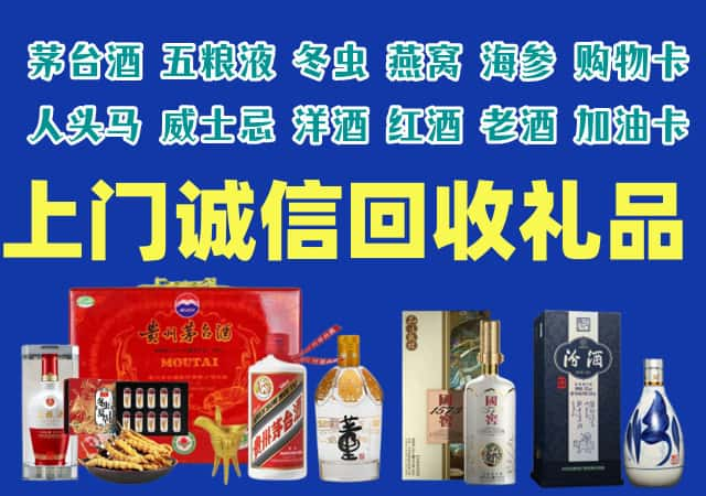 袁州区烟酒回收店